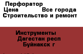 Перфоратор Hilti te 2-m › Цена ­ 6 000 - Все города Строительство и ремонт » Инструменты   . Дагестан респ.,Буйнакск г.